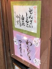 馬鈴