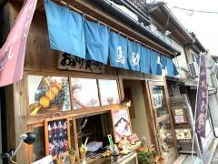馬鈴