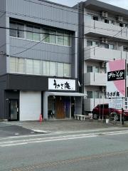 うさぎ庵