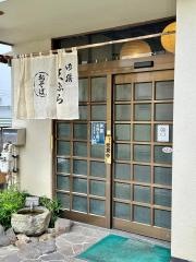高砂
