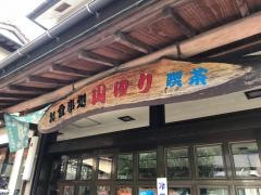 山ゆり