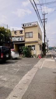 若菜