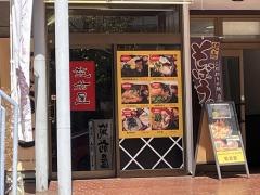 筑前屋うどん店
