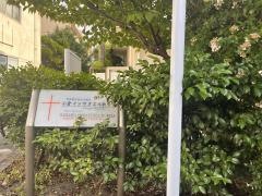 小倉インマヌエル教会