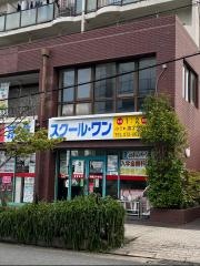 京進の個別指導スクール・ワン　忍ヶ丘教室