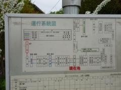 「並木」バス停留所