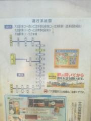 「領家住宅」バス停留所
