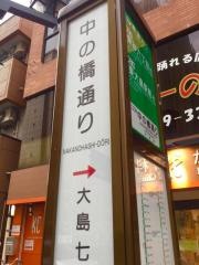「中の橋通り」バス停留所