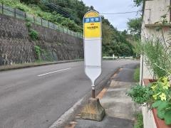 「団地西」バス停留所