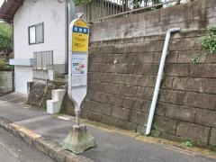 「団地西」バス停留所