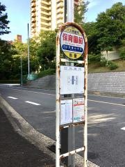 「保育園前」バス停留所