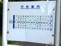 「保育園前」バス停留所