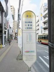 「三富士町」バス停留所