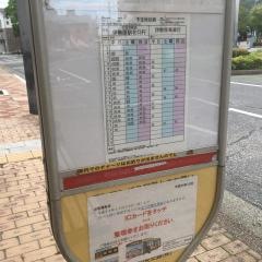 「鶴巻温泉駅」バス停留所