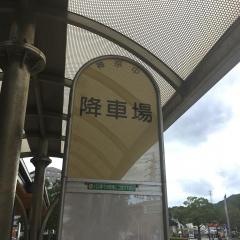 「鶴巻温泉駅」バス停留所