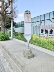 「尾崎戸」バス停留所