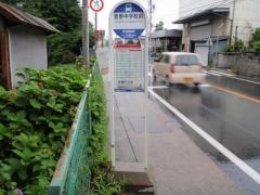 「菅野中学校前」バス停留所