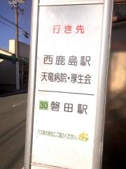 「秋野不矩美術館入口」バス停留所