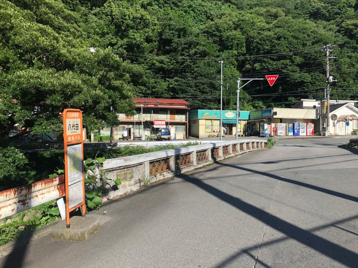 八代田バス停
