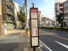 「半僧坊前」バス停留所