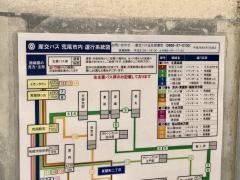 「東屋形二丁目」バス停留所