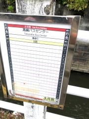 「赤江山崎」バス停留所