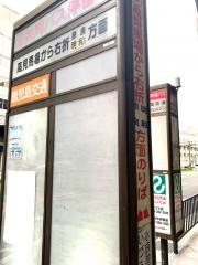「金生町」バス停留所