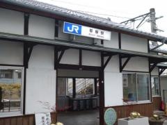 帯解駅