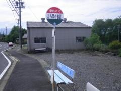 「かんぽの宿前」バス停留所