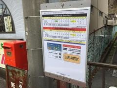 「滝倉」バス停留所