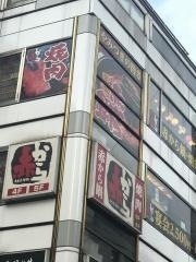 赤から　上野アメ横店