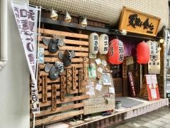 『炭火地鶏　新鮮魚介』　天地を喰らふ