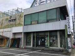 エイワ