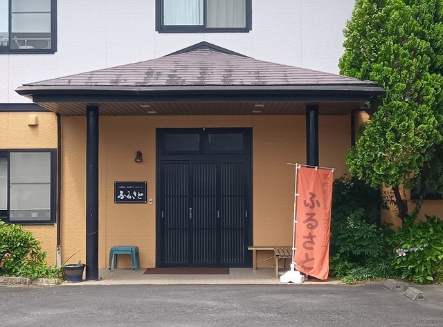 ふるさと