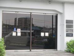 アクサ生命保険株式会社　東濃営業所