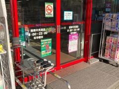 まいばすけっと　港南中央通店