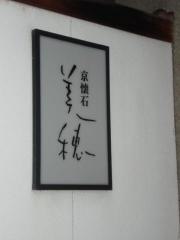 美穂