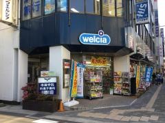 ウエルシア　松戸駅西口店