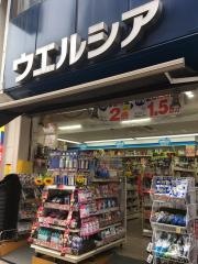 ウエルシア　松戸駅西口店