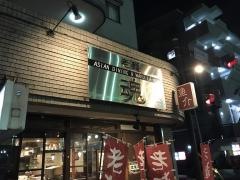 老麺　魂