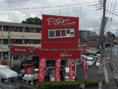 アップル　春日部16号梅田店