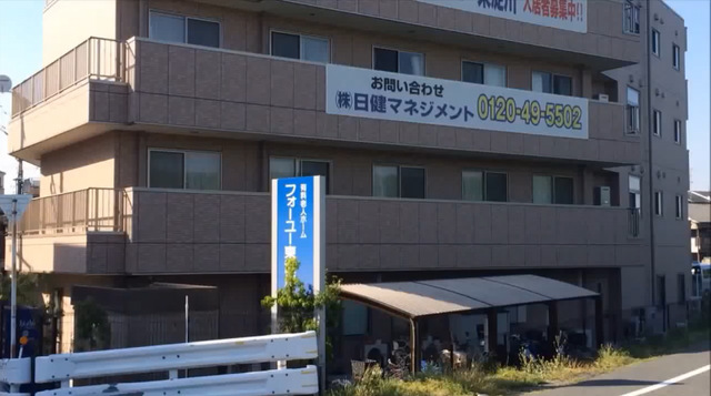 フォーユー東淀川