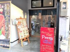 ジョニーのからあげ＋デリカ三重松阪店