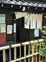 小松庵向丘店