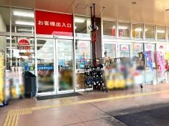 サンドラッグ　清武店