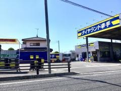 タイヤランド　幸手