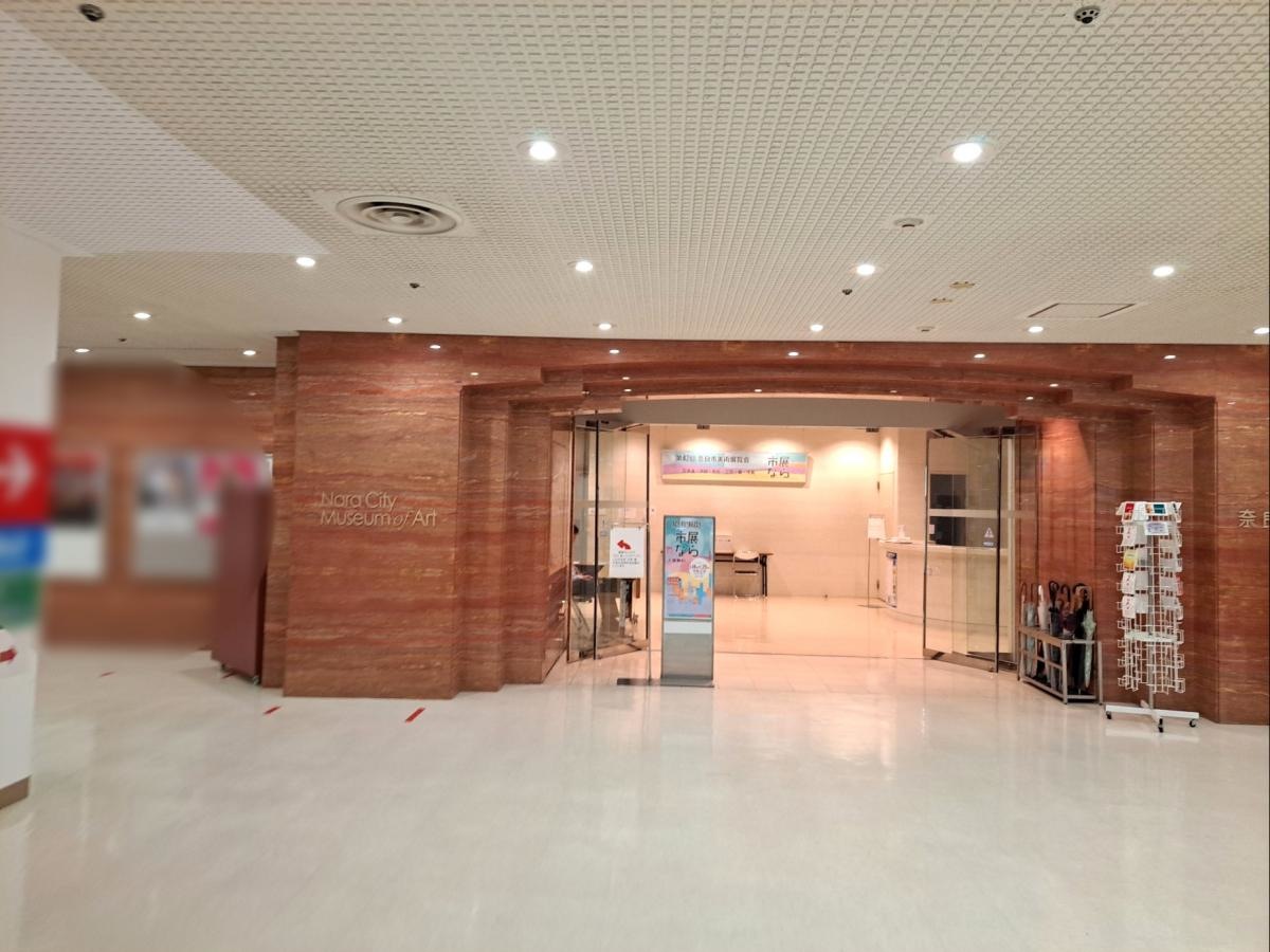 奈良市美術館