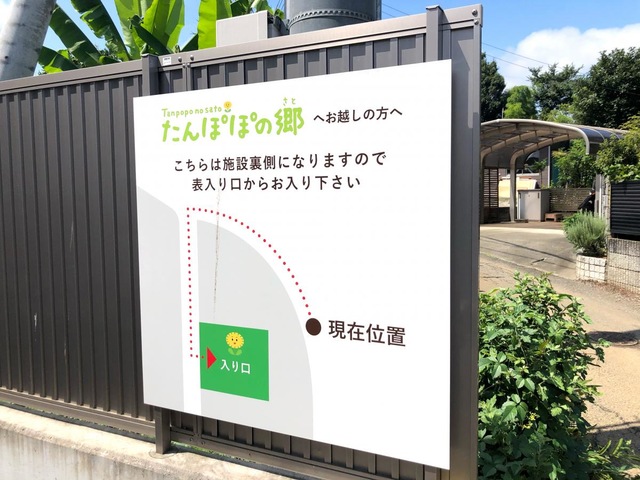 認知症対応型共同生活介護たんぽぽの郷