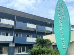 介護老人保健施設　　あじさいの里