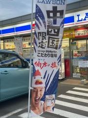 ローソン　今治大三島町宮浦店